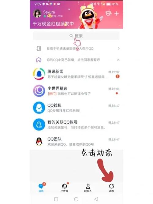 QQ如何截取长图？一招教你轻松搞定！-图3