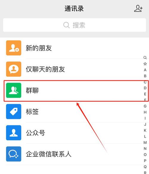 如何有效建立并管理企业微信群？-图3