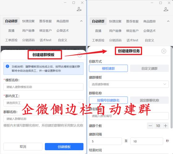 如何有效建立并管理企业微信群？-图1