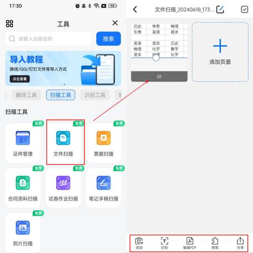 如何轻松用手机扫描文件？一文教你快速掌握！-图2