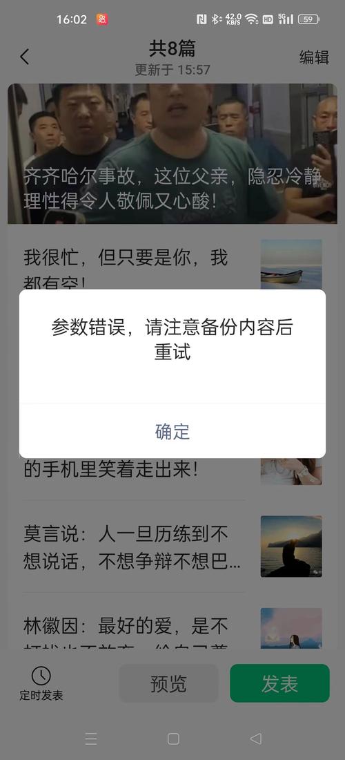 为何会出现参数报错？探究其背后的原因与解决方法-图1