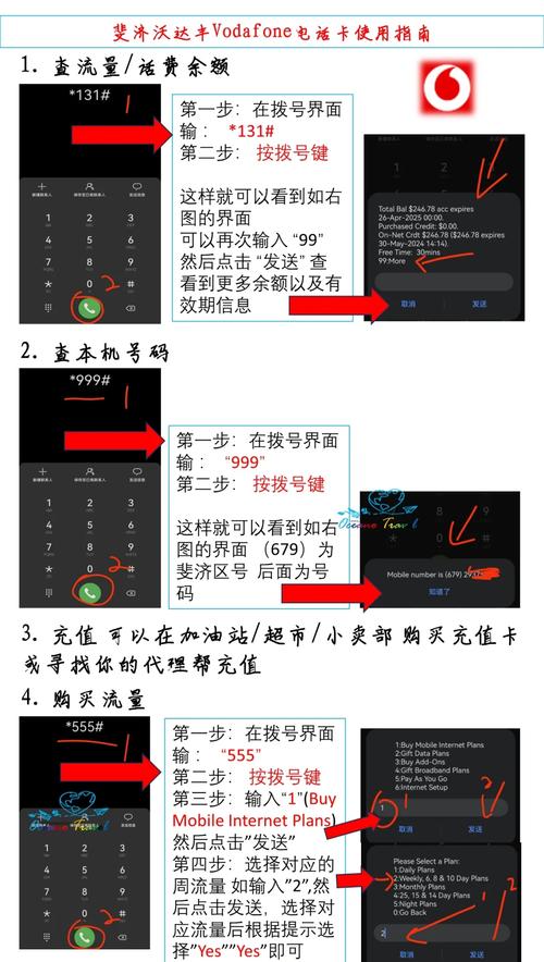 如何快速查找本机号码？实用方法大揭秘！-图2