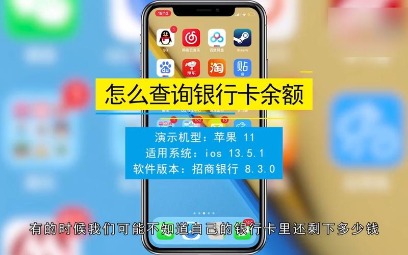如何快速查询银行卡余额？-图3