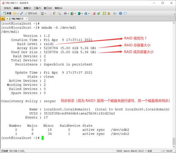 如何在CentOS系统中安装和配置RAID驱动？-图1