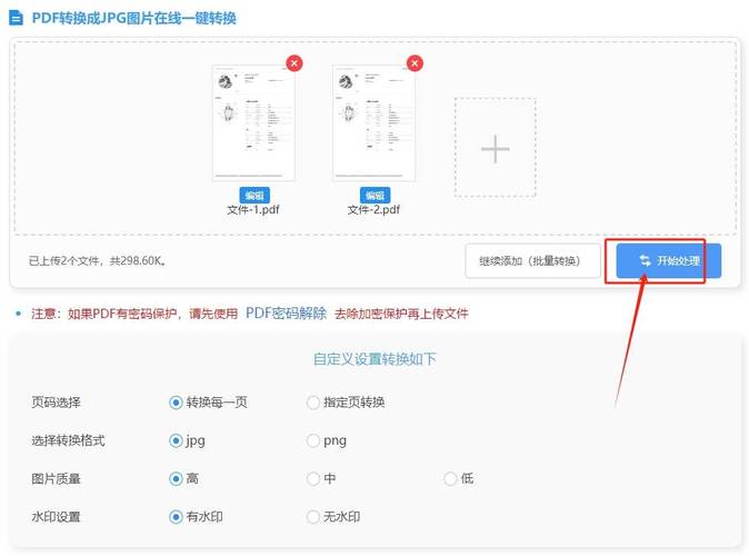 如何轻松将图片转换为PDF格式？-图1