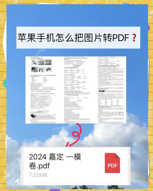 如何轻松将图片转换为PDF格式？-图2