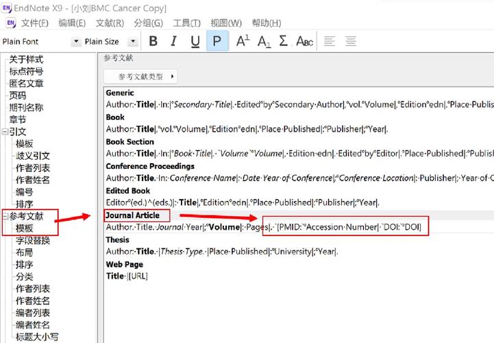 EndNote怎么用？一文教你快速上手！-图3