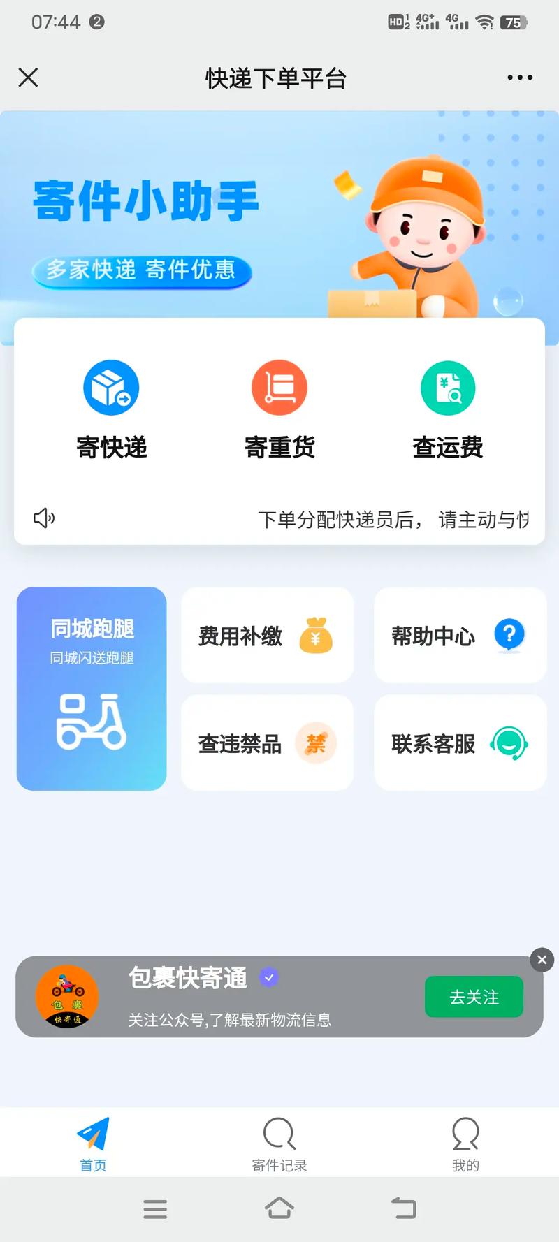 抖音低价下单网站真的靠谱吗？-图2