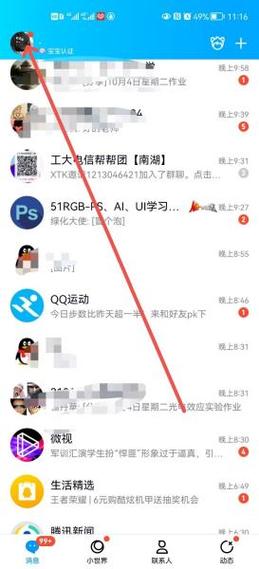 如何注销QQ钱包？详细步骤解析！-图3