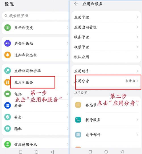 如何下载并安装微信分身应用？-图1