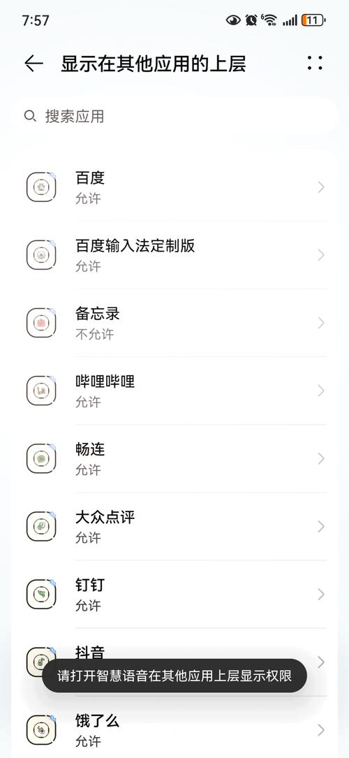 如何通过语音唤醒小爱同学？-图3