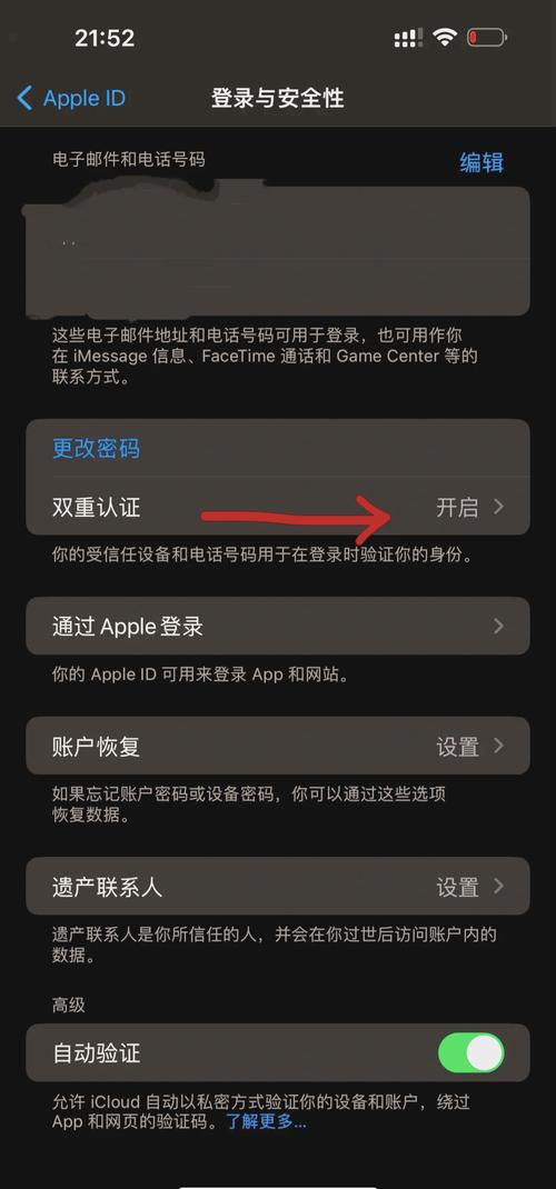 如何关闭双重认证功能？-图1