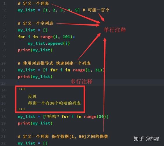 如何用Python进行代码注释？-图3