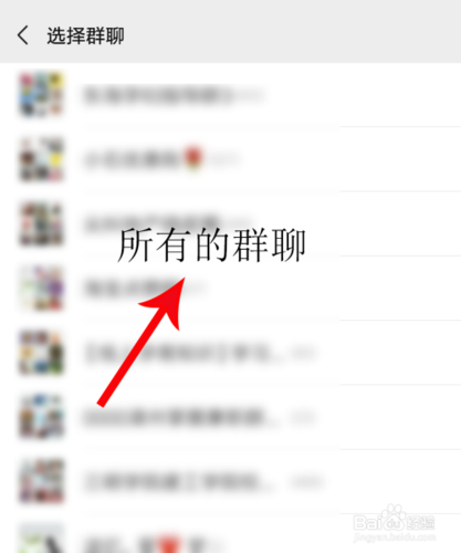 如何在微信中找到群聊？-图2