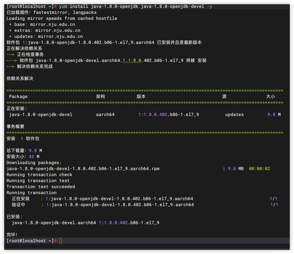 如何在CentOS 7上安装Java？-图1