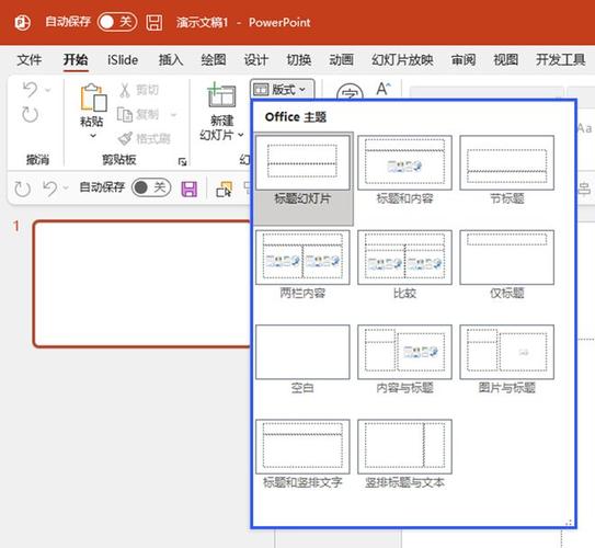 PPT母版编辑技巧，如何轻松定制你的演示文稿模板？-图3