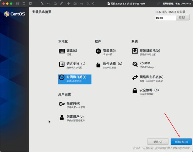 如何在CentOS上安装VMware Tools？-图3