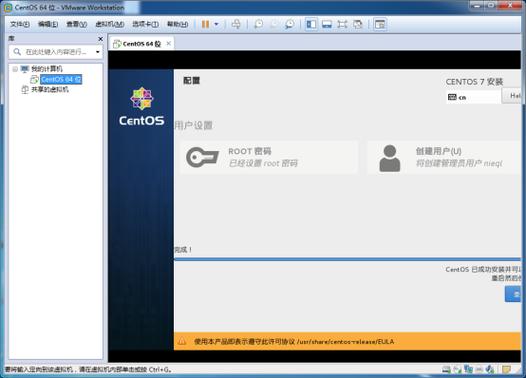 如何在CentOS上安装VMware Tools？-图2