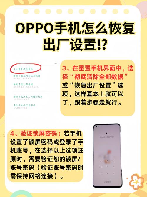 OPPO手机内存不足？教你一招轻松清理！-图3