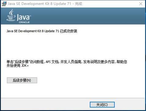 如何正确卸载Java？步骤详解！-图1