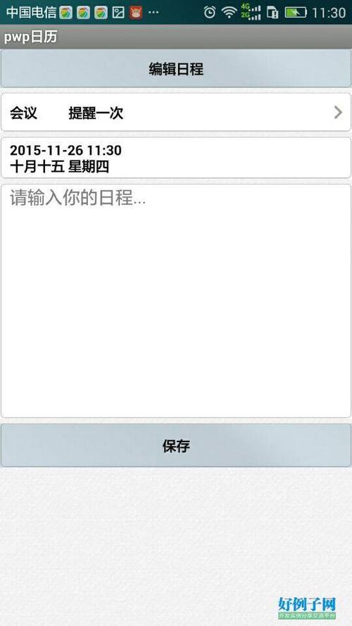 SimpleDateFormat报错，如何解决这个问题？-图2