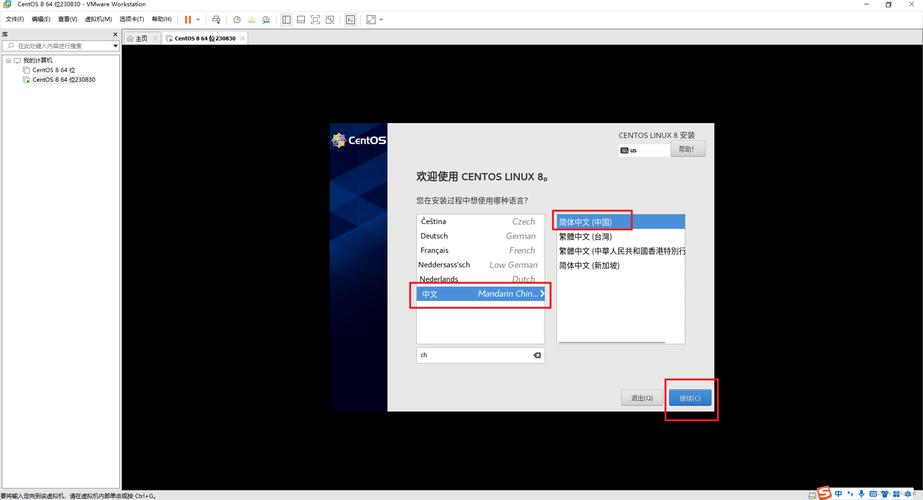 如何在VirtualBox中安装CentOS操作系统？-图2