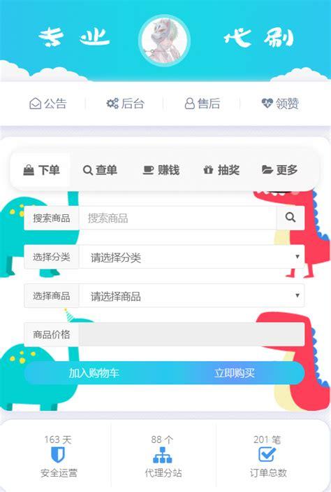 全网自助下单真的最便宜吗？-图3