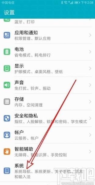 如何有效地关闭手机的自动更新功能？-图3