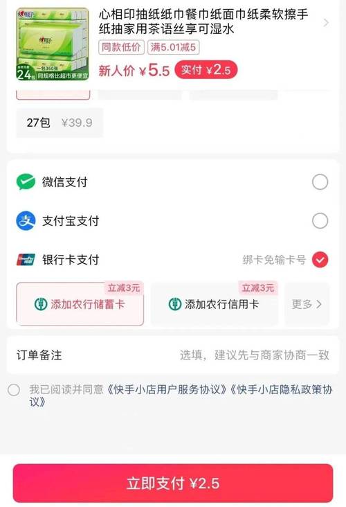 24小时快手下单平台，微信支付真的更便宜吗？-图1