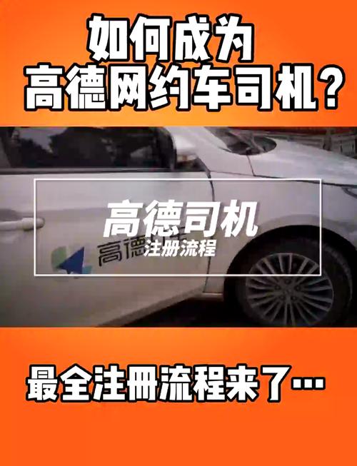 如何成为一名合格的专车司机？-图1