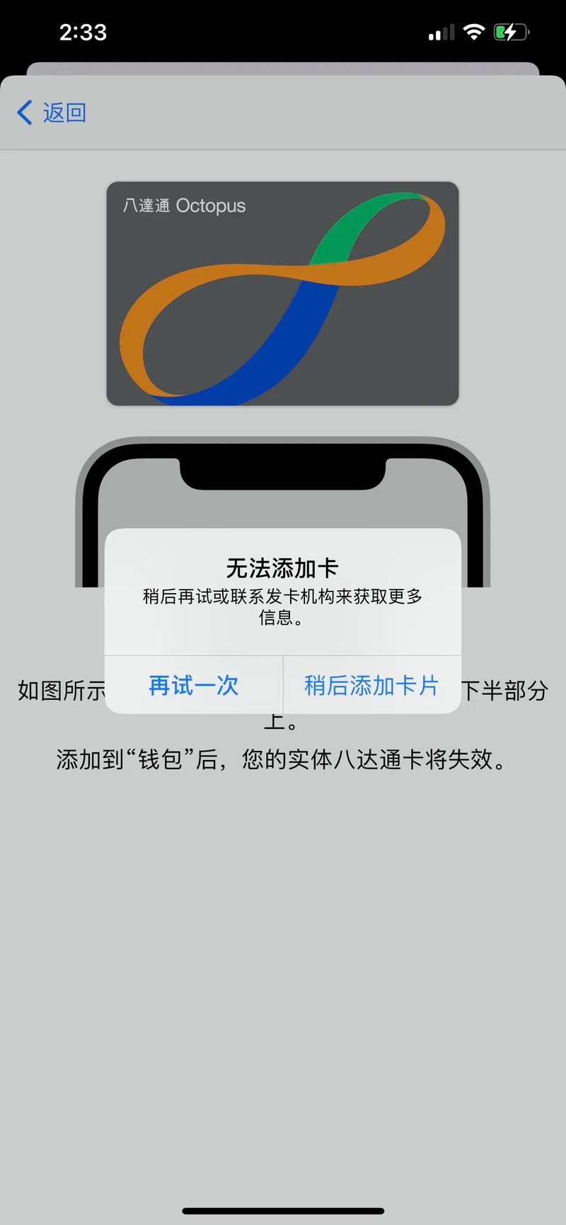 为何会出现Apple efiruntime报错？-图1