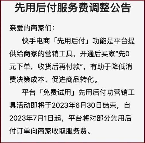 24小时快手下单平台，微信支付真的更便宜吗？-图2