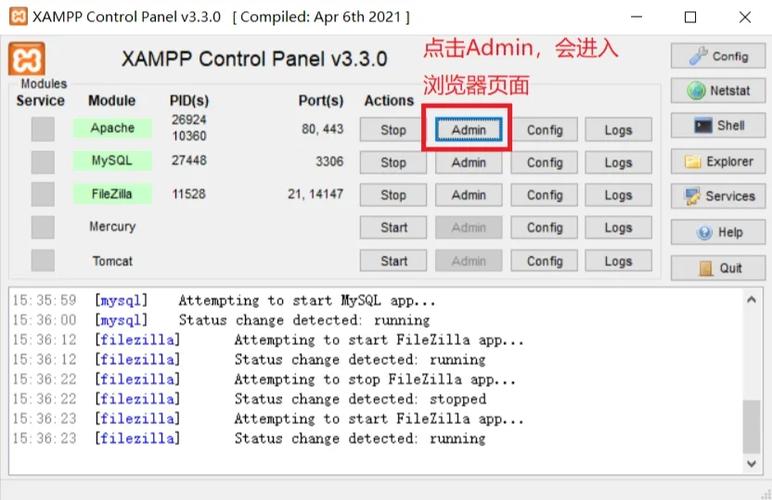 XAMPP报错了，我该如何解决？-图3