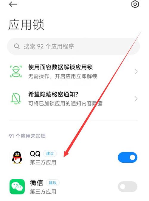 如何查看自己的QQ密码？-图3