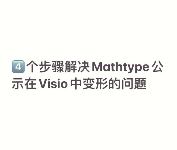 MathType 报错时，如何快速定位和解决问题？-图1