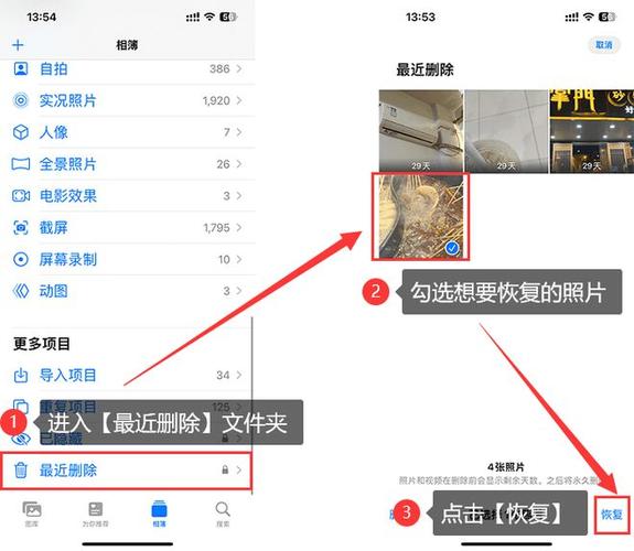 已删除的照片如何恢复？-图1