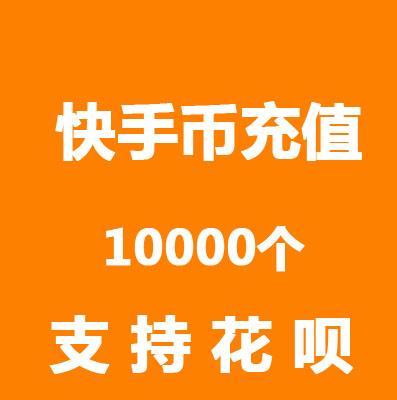 如何在快手上仅用1毛钱实现10000播放量并成功创业？-图3