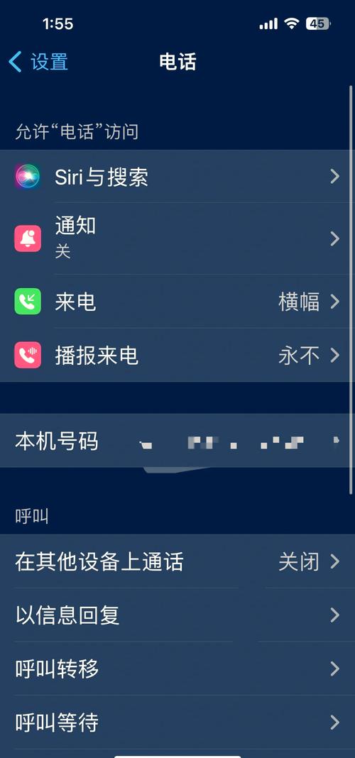如何一键查询并快速找到你的电话号码?-图2 如何一键查询并快速找到你的电话号码?-图2