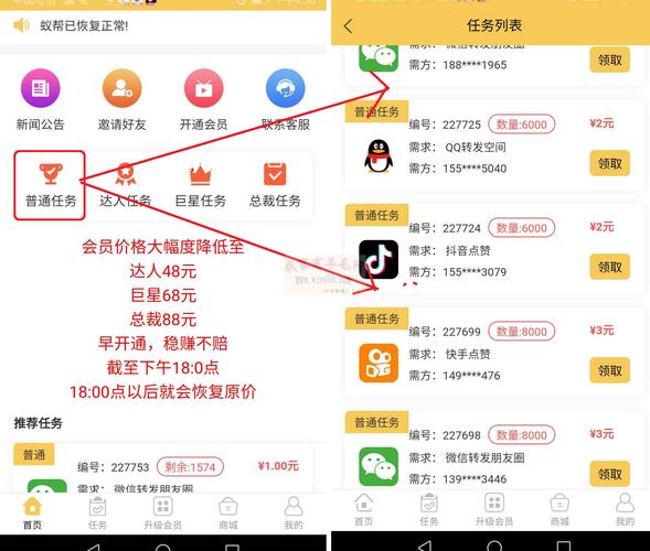 快手一分钟500赞软件下载，真的可信吗？-图2