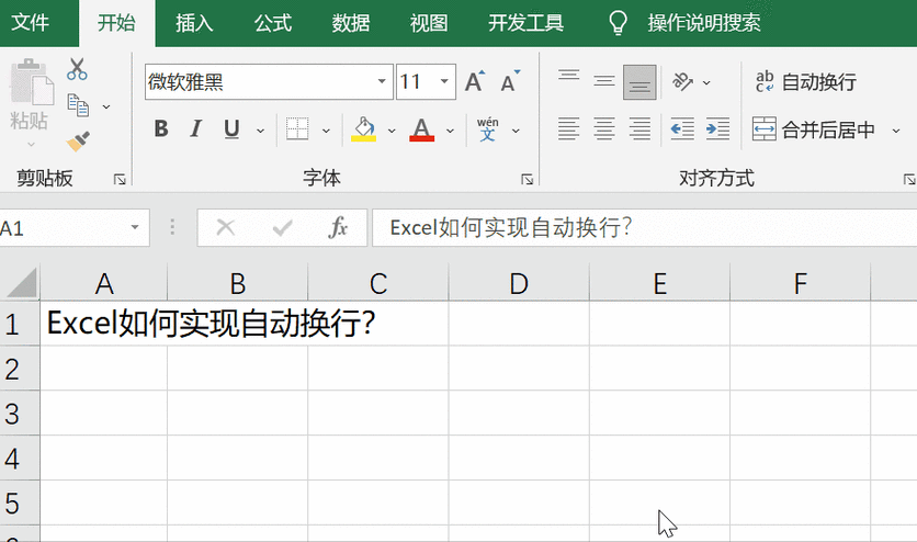 如何在Excel中实现换行？-图2