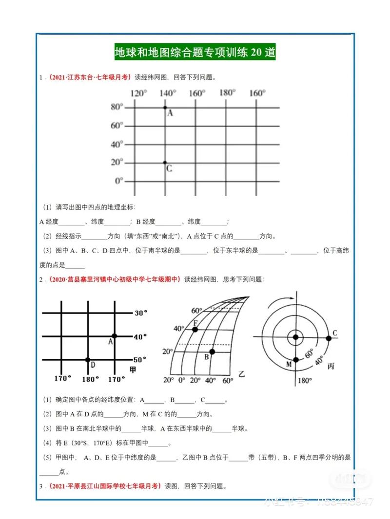 如何获取经纬度？-图1