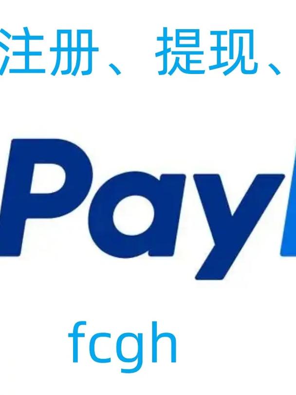 如何轻松注册PayPal账户？-图2