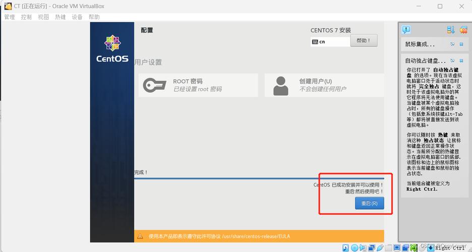 如何在CentOS 7上安装和配置VirtualBox虚拟机？-图1