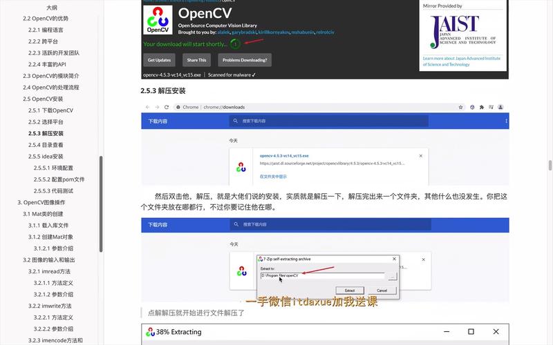 如何正确安装OpenCV库？-图3