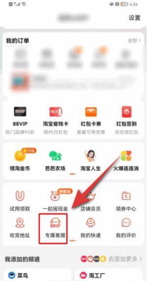 如何快速删除淘宝好友并避免不必要联系?-图2 如何快速删除淘宝好友并避免不必要联系?-图2