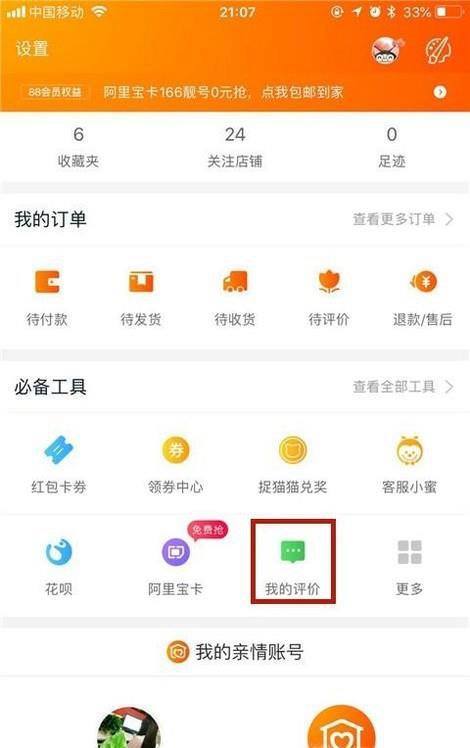 如何快速删除淘宝好友并避免不必要联系?-图3 如何快速删除淘宝好友并避免不必要联系?-图3