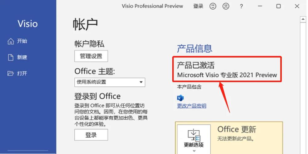 Visio 报错，如何快速解决并避免此类问题？-图2