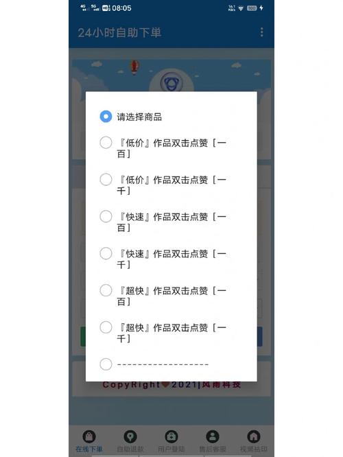 KS业务免费下单平台真的最便宜吗？-图1