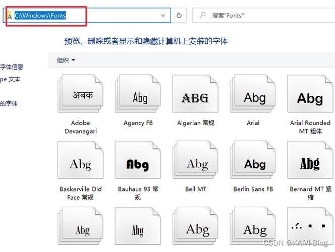 如何在 CentOS 7 上安装和配置新字体？-图3