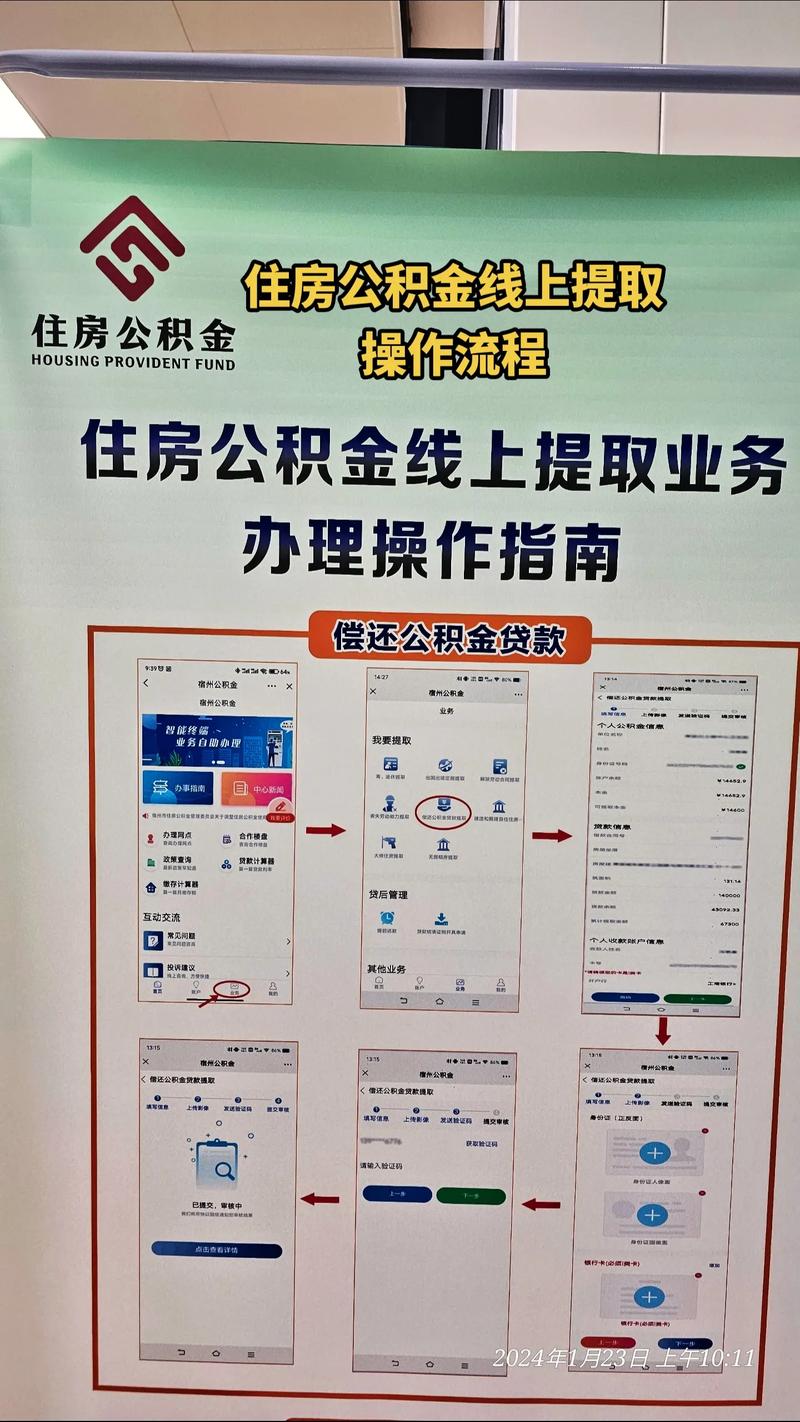 微信如何提取公积金？详细步骤解析！-图2